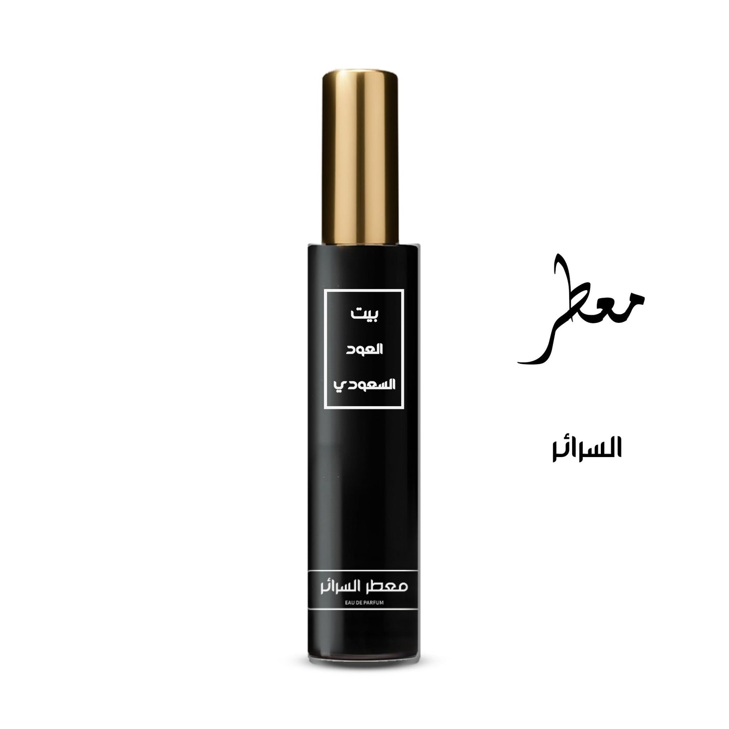 معطر السرائر تركيز عالي او دي برفيوم