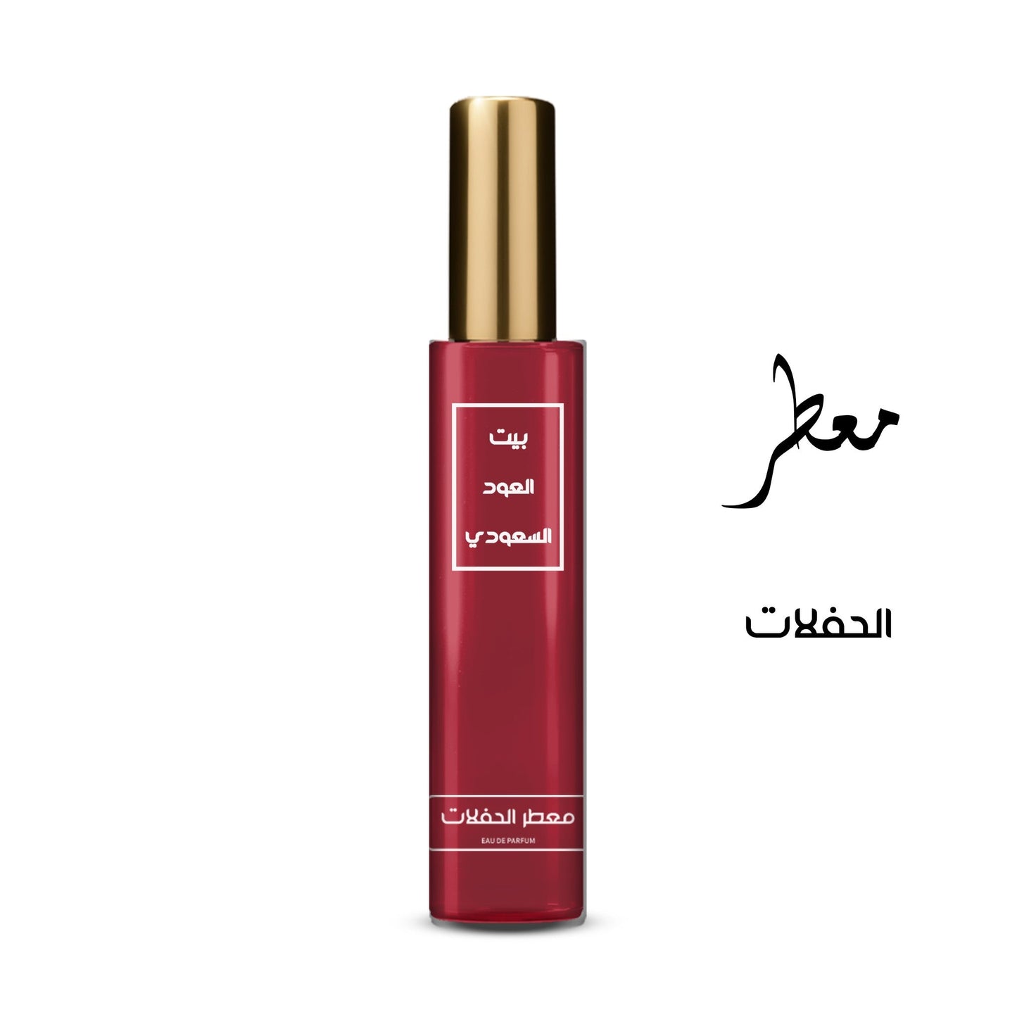 معطر الحفلات تركيز عالي او دي برفيوم