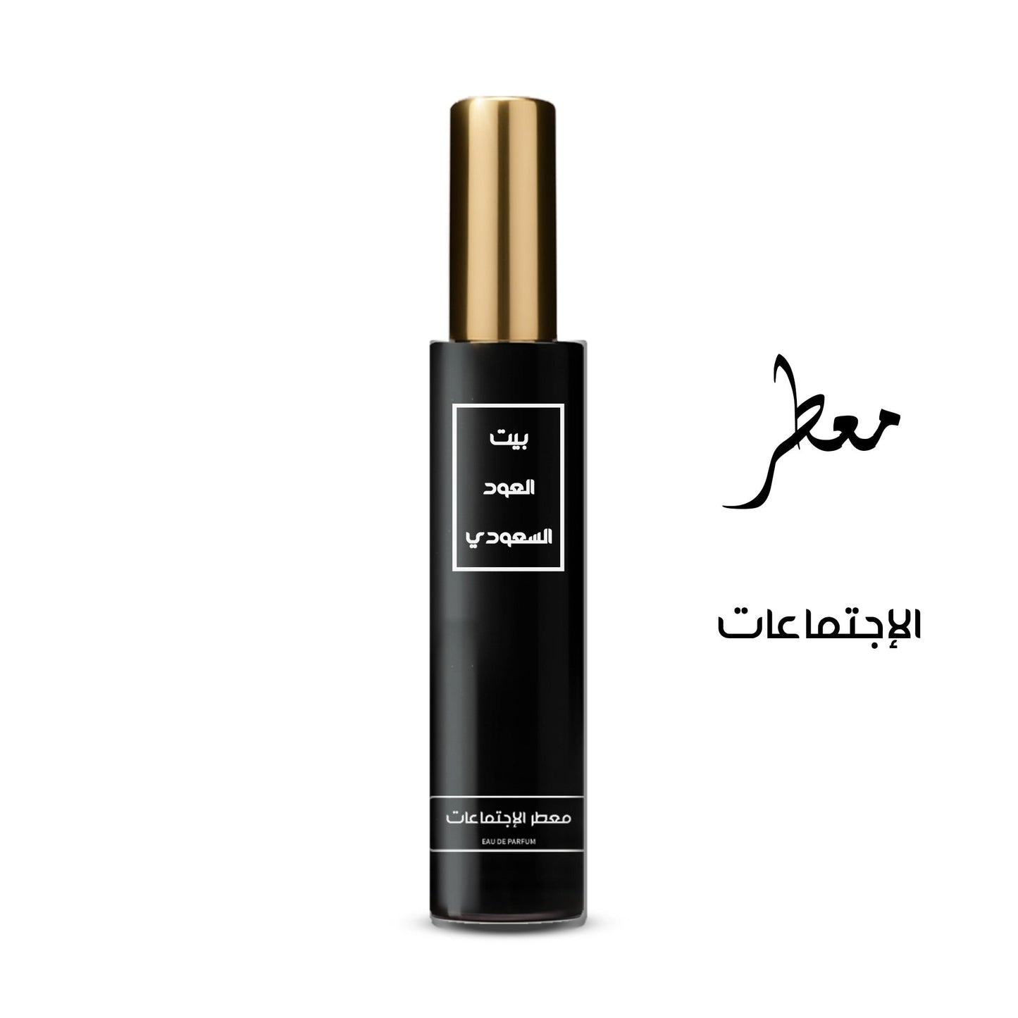معطر الإجتماعات تركيز عالي او دي برفيوم