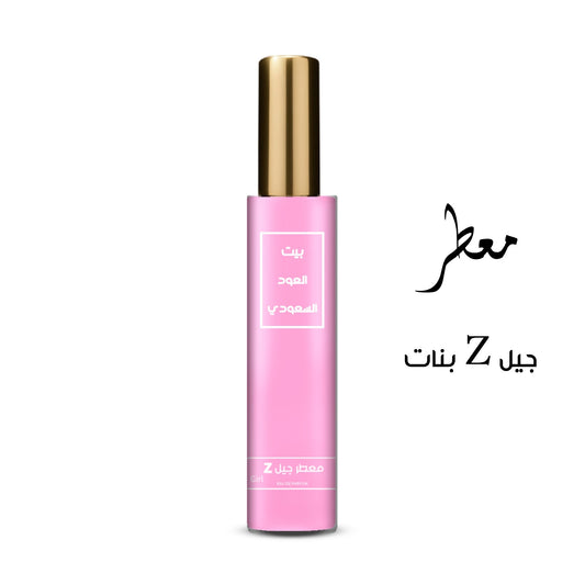 معطر بنات جيل زي تركيز عالي او دي برفيوم