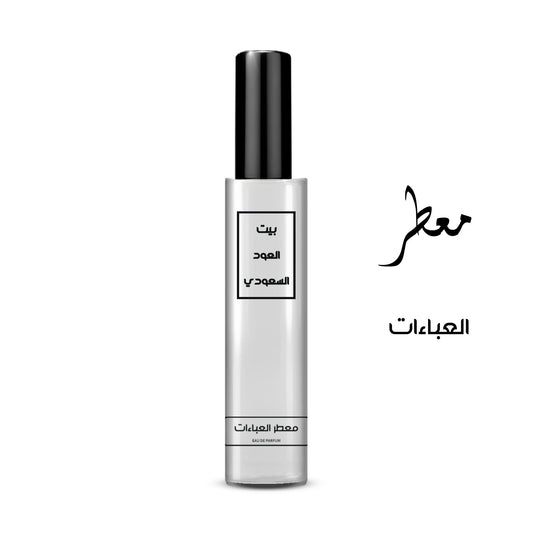 معطر العباءات تركيز عالي او دي برفيوم