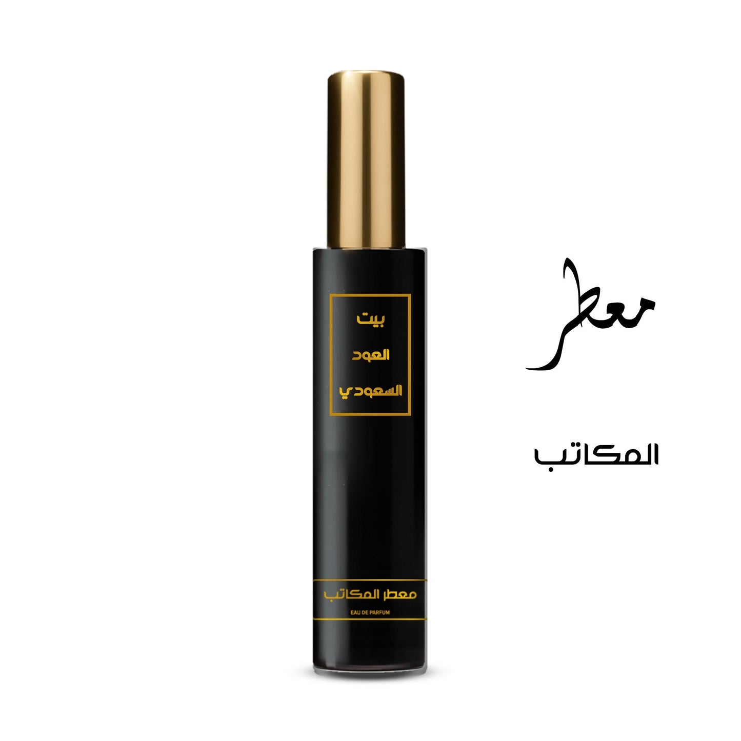 معطر المكاتب تركيز عالي او دي برفيوم