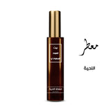 معطر اللحية تركيز عالي او دي برفيوم