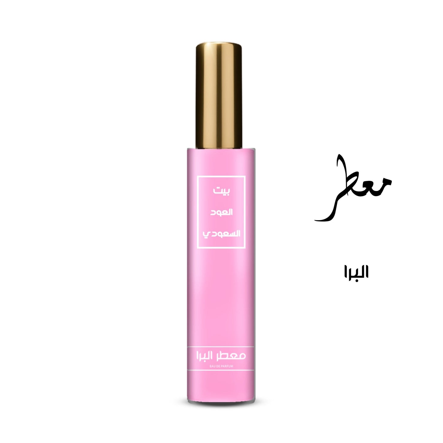 معطر البرا تركيز عالي او دي برفيوم