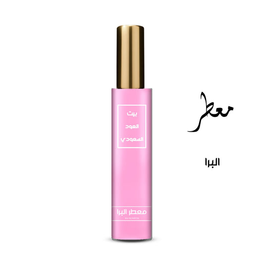 معطر البرا تركيز عالي او دي برفيوم