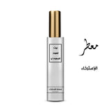 معطر الإسترخاء تركيز عالي او دي برفيوم