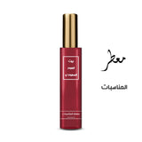 معطر المناسبات تركيز عالي او دي برفيوم