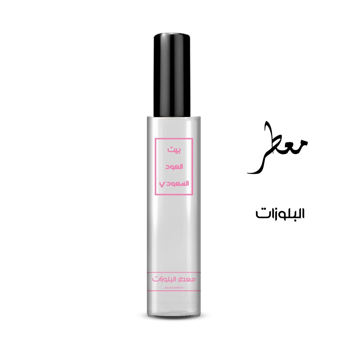 معطر البلوزات تركيز عالي او دي برفيوم