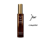 معطر الكافيهات تركيز عالي او دي برفيوم