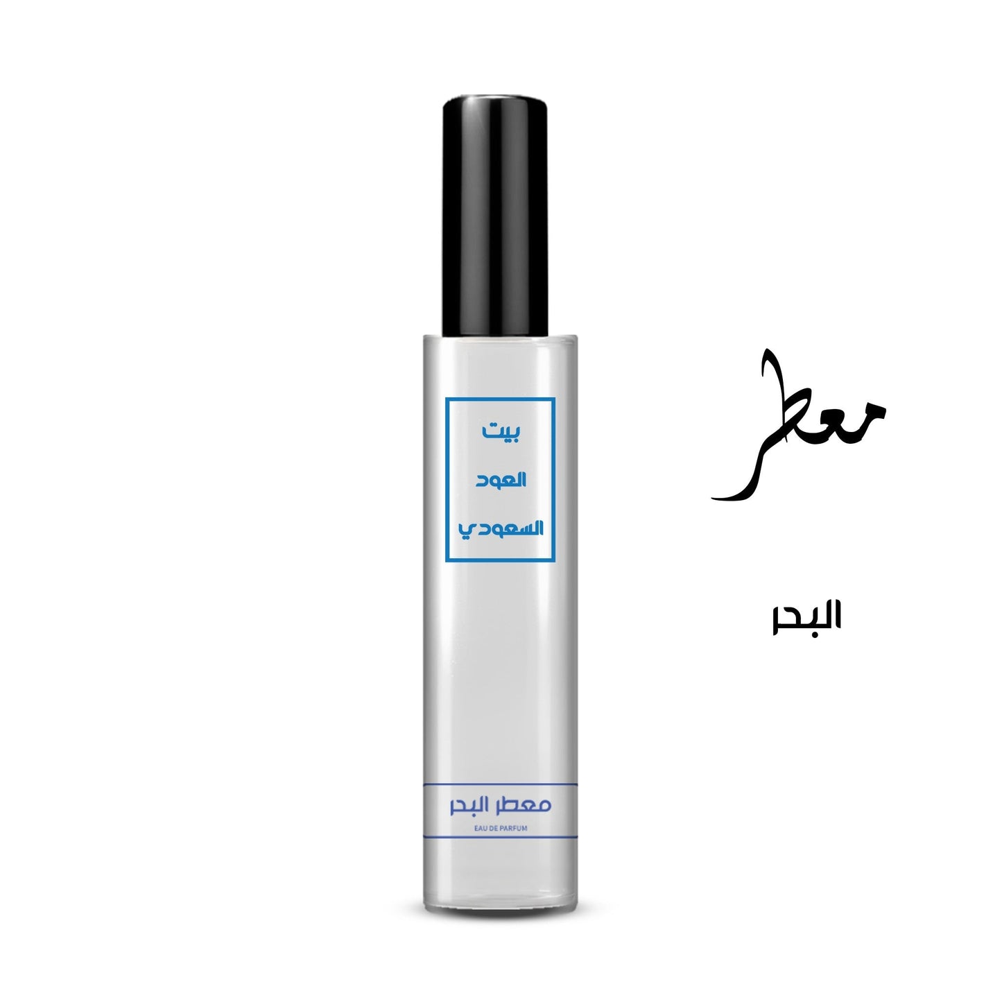 معطر البحر تركيز عالي او دي برفيوم