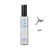 معطر البحر تركيز عالي او دي برفيوم