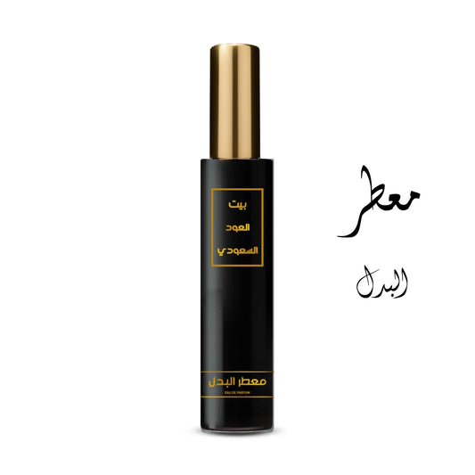 معطر البدل تركيز عالي او دي برفيوم