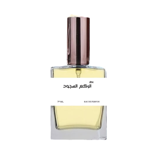 عطر الركع السجود